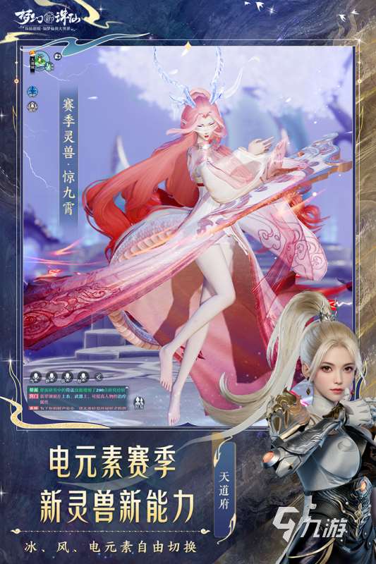 精彩的十款最強勁的仙俠手游有哪些 2025必玩的仙俠游戲排行榜