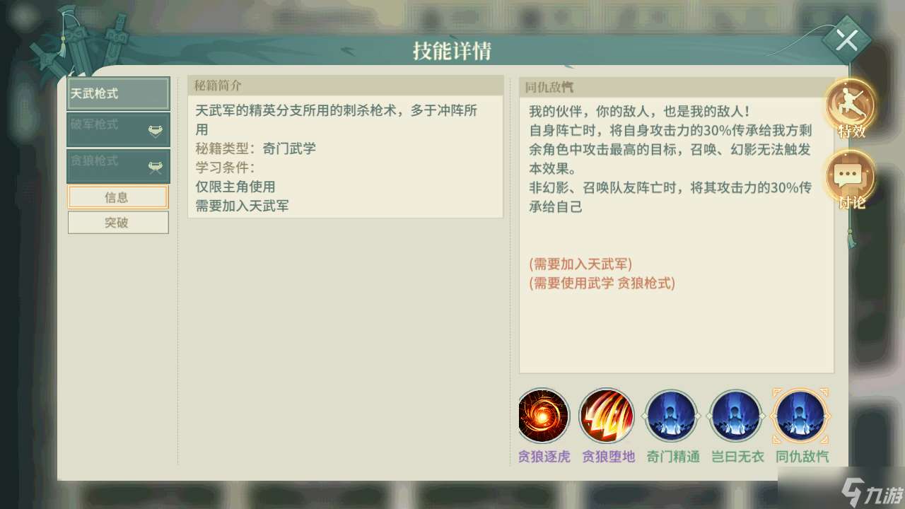 漢家江湖PVE門派排行（2025.3.25）