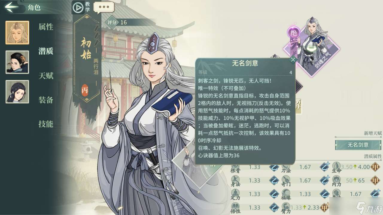 漢家江湖PVE門派排行（2025.3.25）
