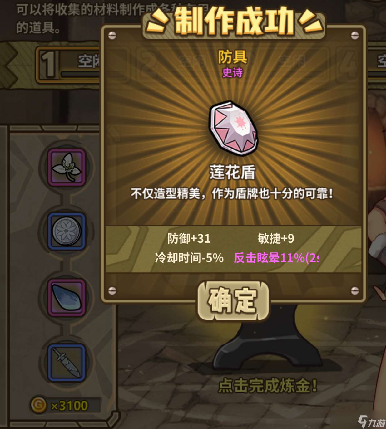 牧羊人之心2025CD裝備煉金攻略（更新中）