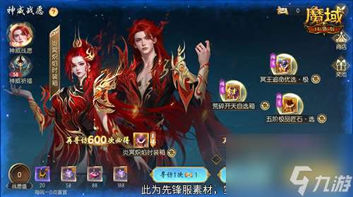 蛇年兽返场,魔域口袋版神威战愿开启