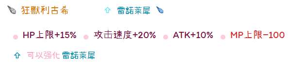 托拉姆物語聽說你喜歡玩刃斬？——280版本【敏力雙劍】綜合向攻略
