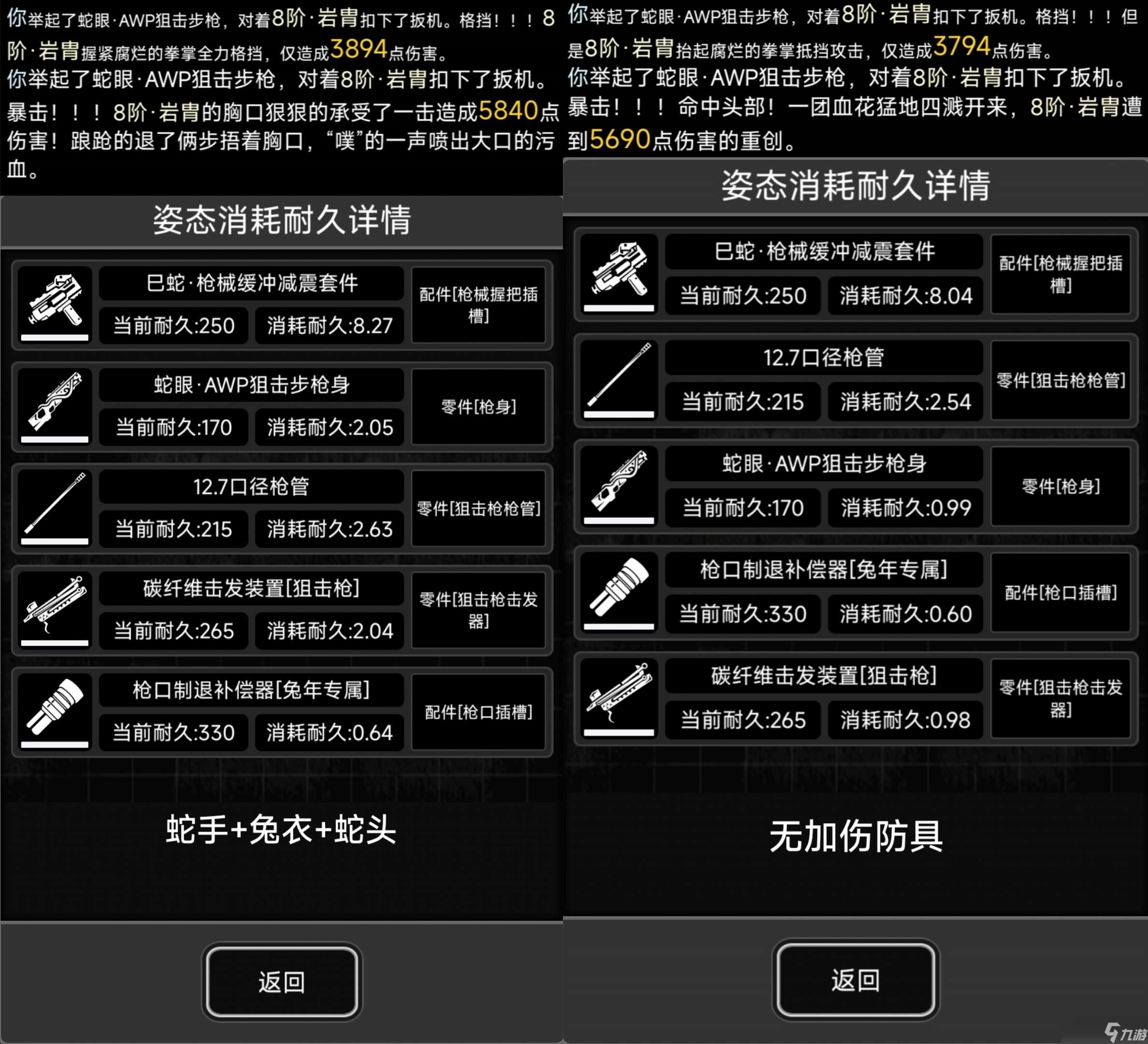 活下去蛇年武器测评·蛇眼AWP