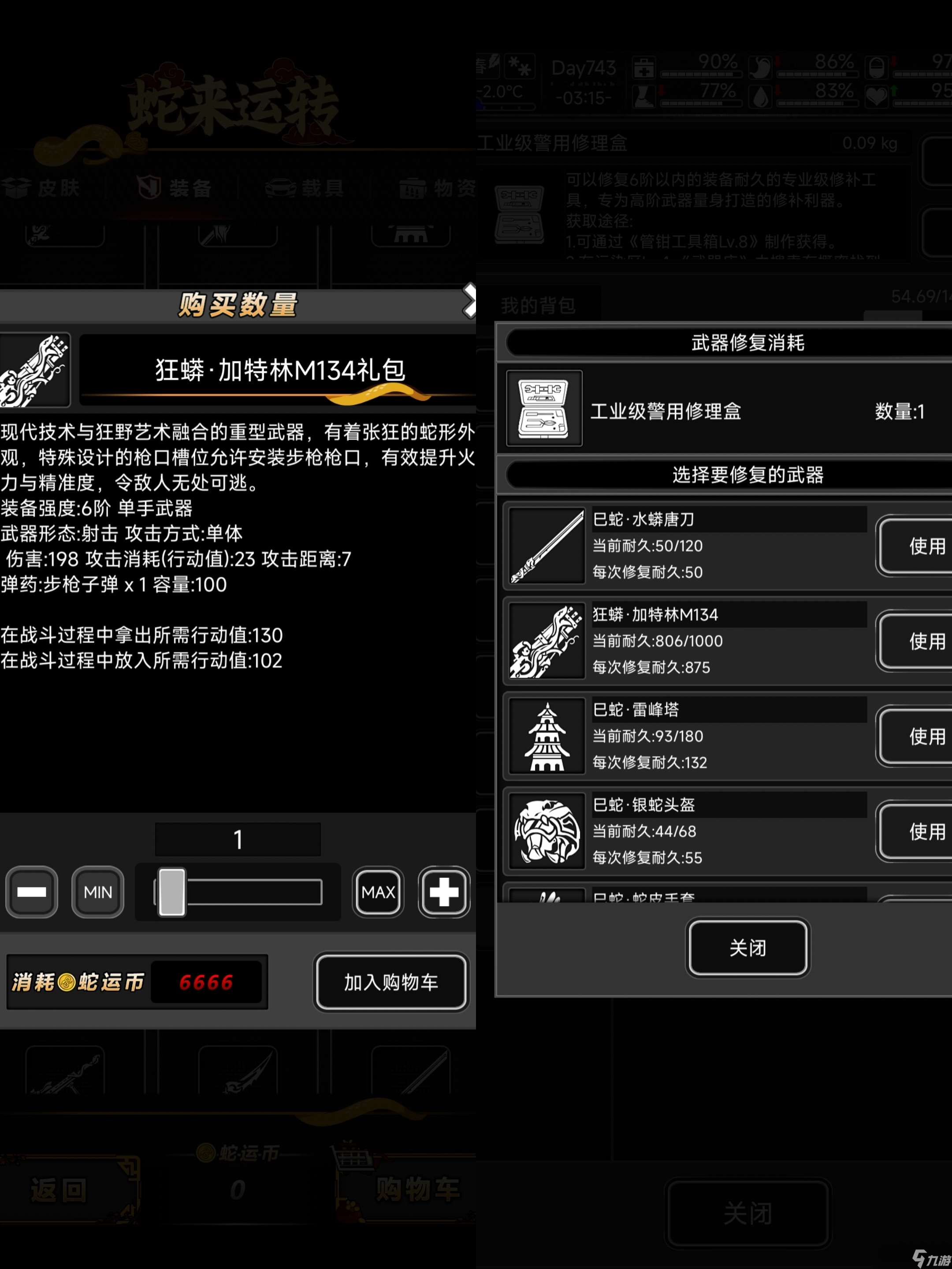 活下去关于蛇年活动大家不知道怎么选择武器(炼狱无尽篇)