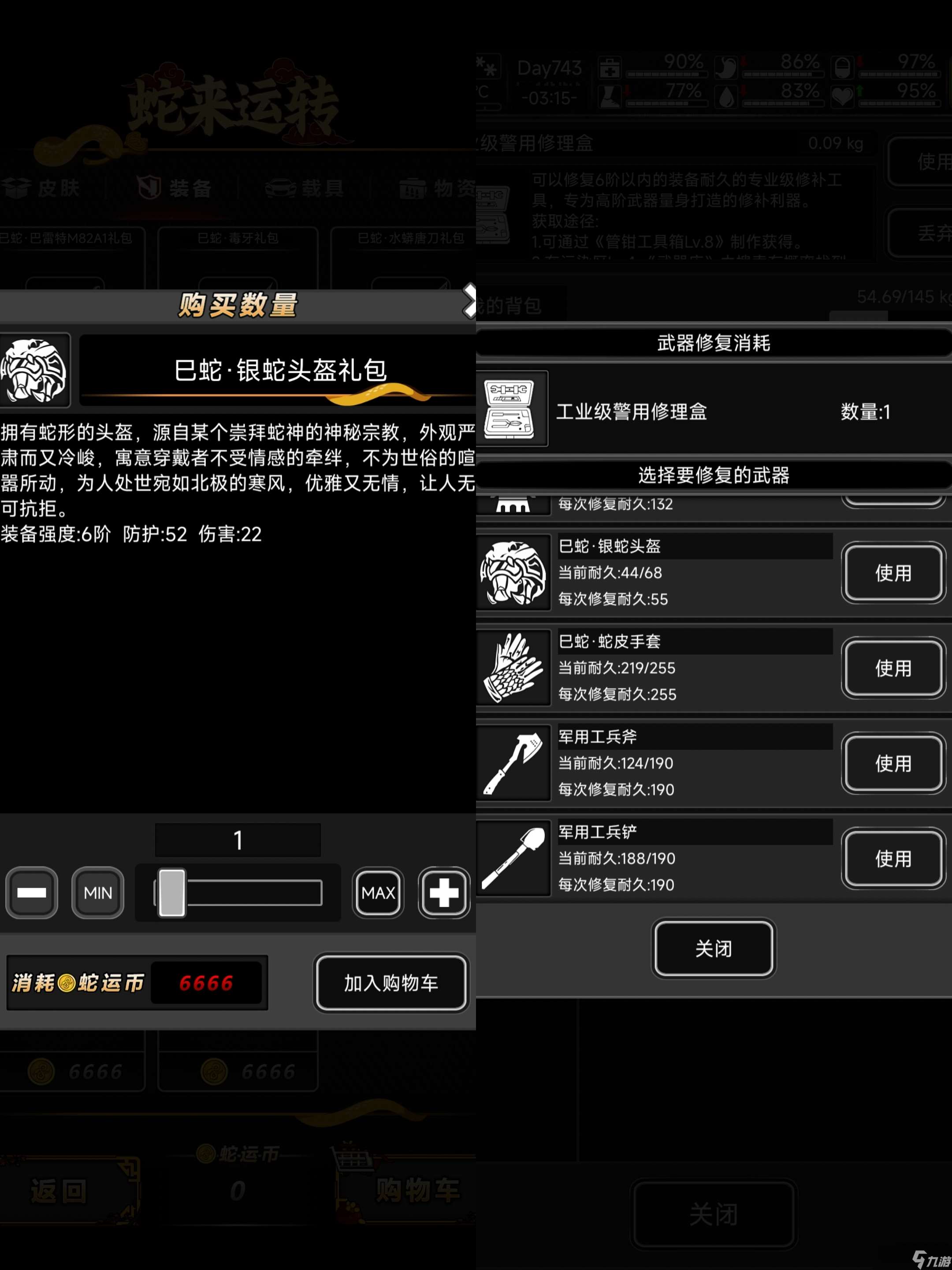 活下去关于蛇年活动大家不知道怎么选择武器(炼狱无尽篇)