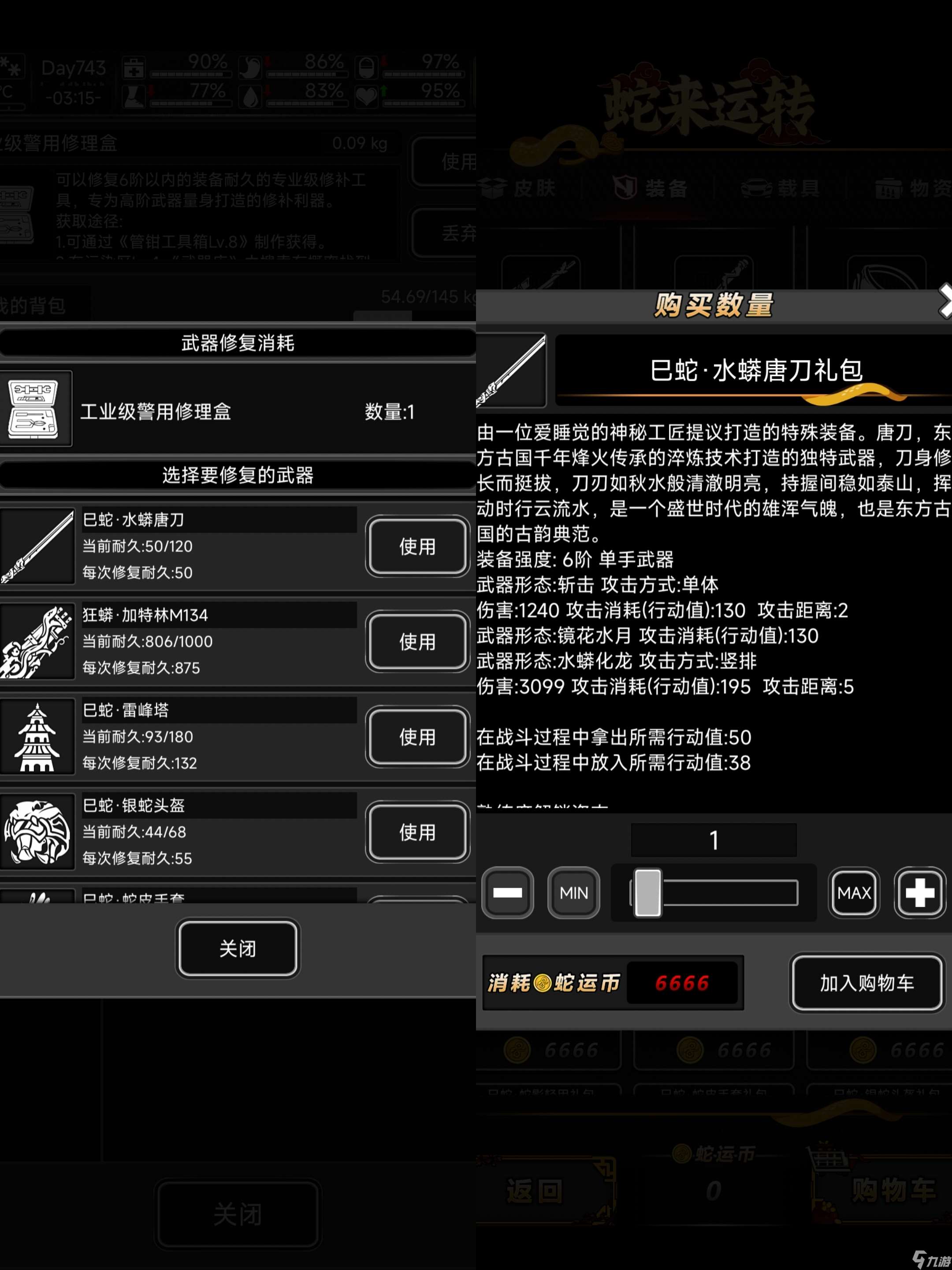 活下去关于蛇年活动大家不知道怎么选择武器(炼狱无尽篇)