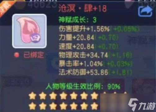桃花源記據說這套神賦價值百萬？物理職業畢業20級神賦