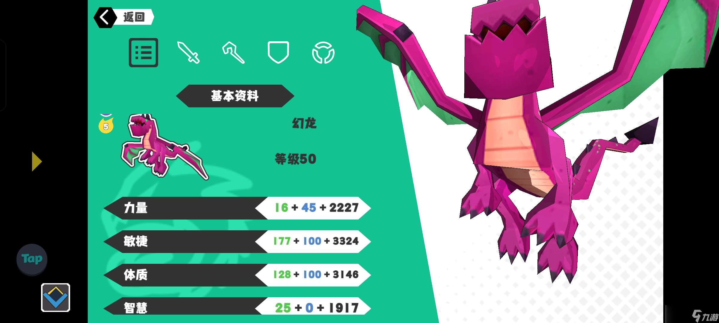 超數據世界【幻龍】暗系