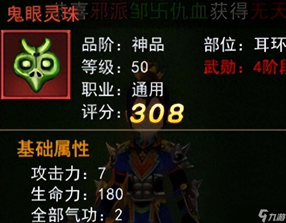 熱血江湖手游熱血江湖手游：武勛裝備該怎么獲得？新手詳細攻略！