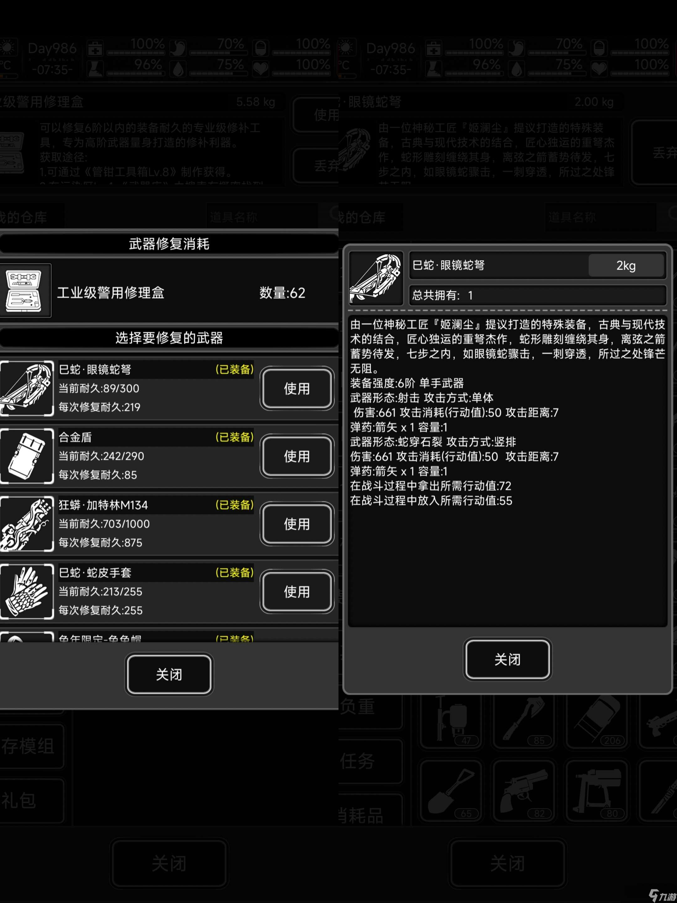 活下去关于蛇年活动大家不知道怎么选择武器(炼狱无尽篇)