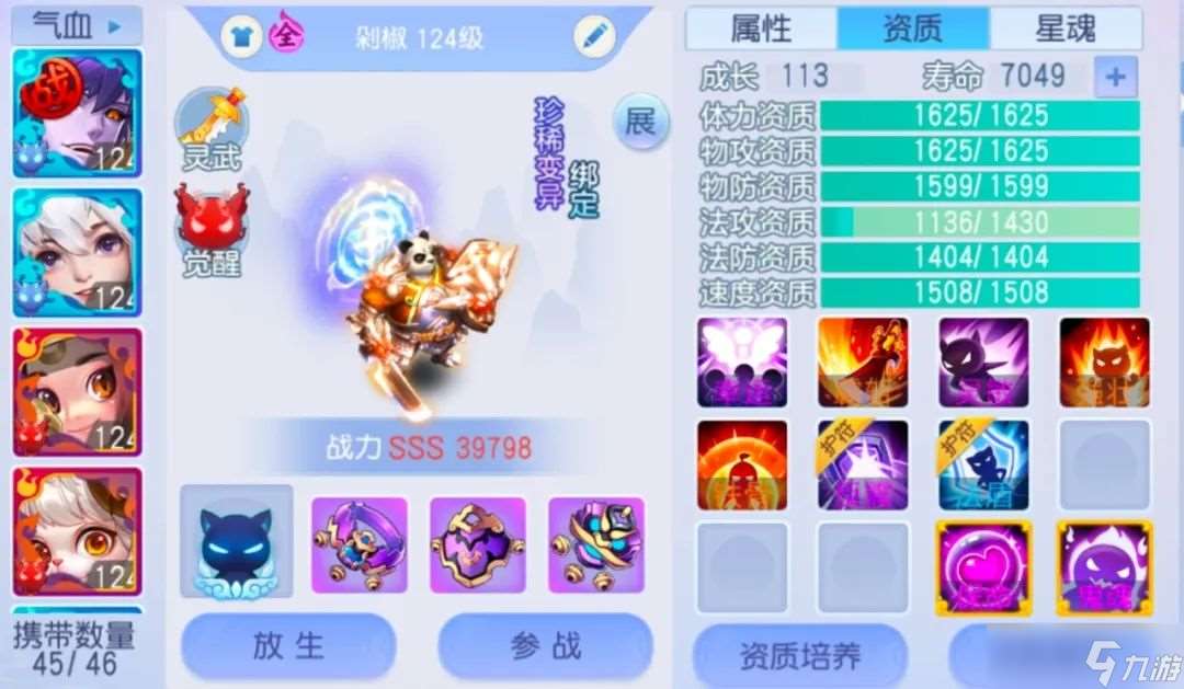 桃花源記VIP12的神寵強(qiáng)嗎？尊者40%混亂率？控場天花板？