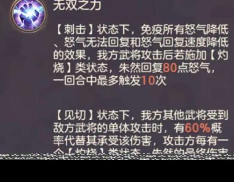 三国志幻想大陆朱然怎么样