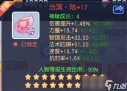 桃花源記據說這套神賦價值百萬？物理職業畢業20級神賦