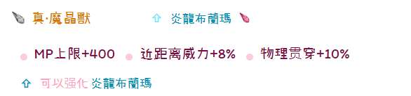 托拉姆物語聽說你喜歡玩刃斬？——280版本【敏力雙劍】綜合向攻略
