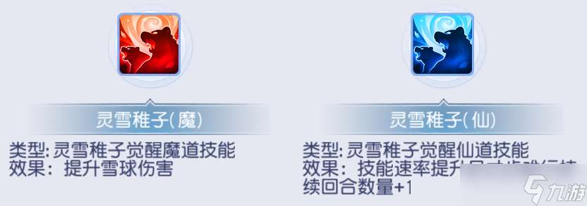 桃花源記必備神寵靈雪稚子：6%法傷暴增+秒3群攻，兩段傷害先手壓制解析！
