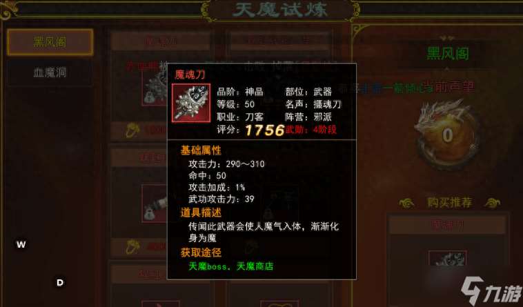 熱血江湖手游熱血江湖手游：武勛裝備該怎么獲得？新手詳細攻略！