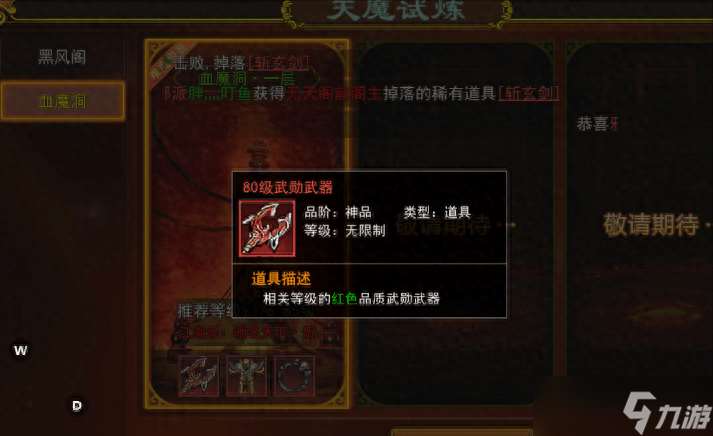 熱血江湖手游熱血江湖手游：武勛裝備該怎么獲得？新手詳細攻略！