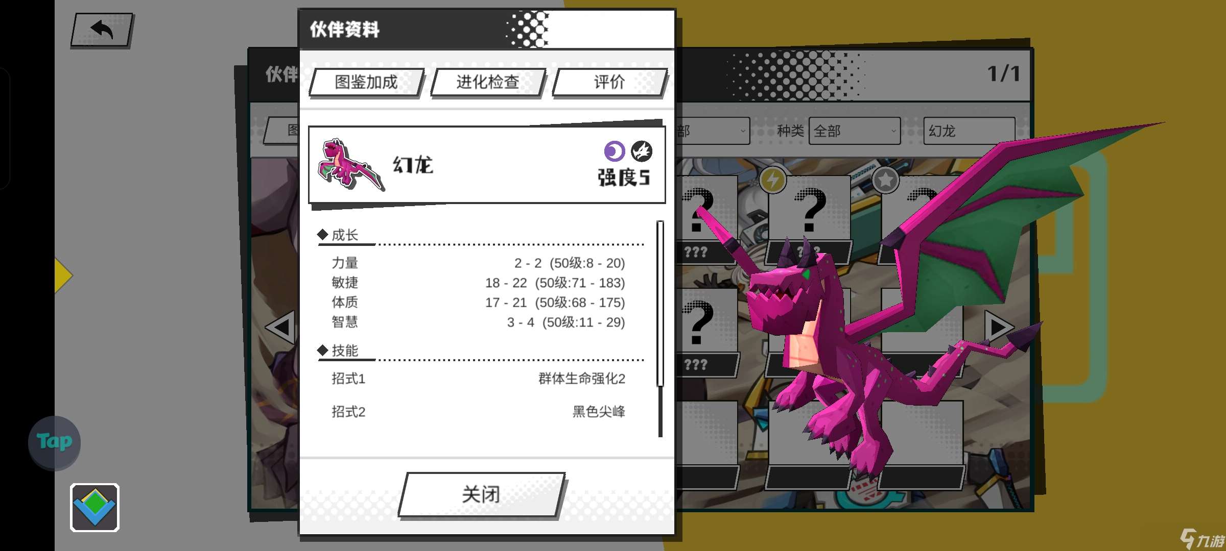 超數據世界【幻龍】暗系