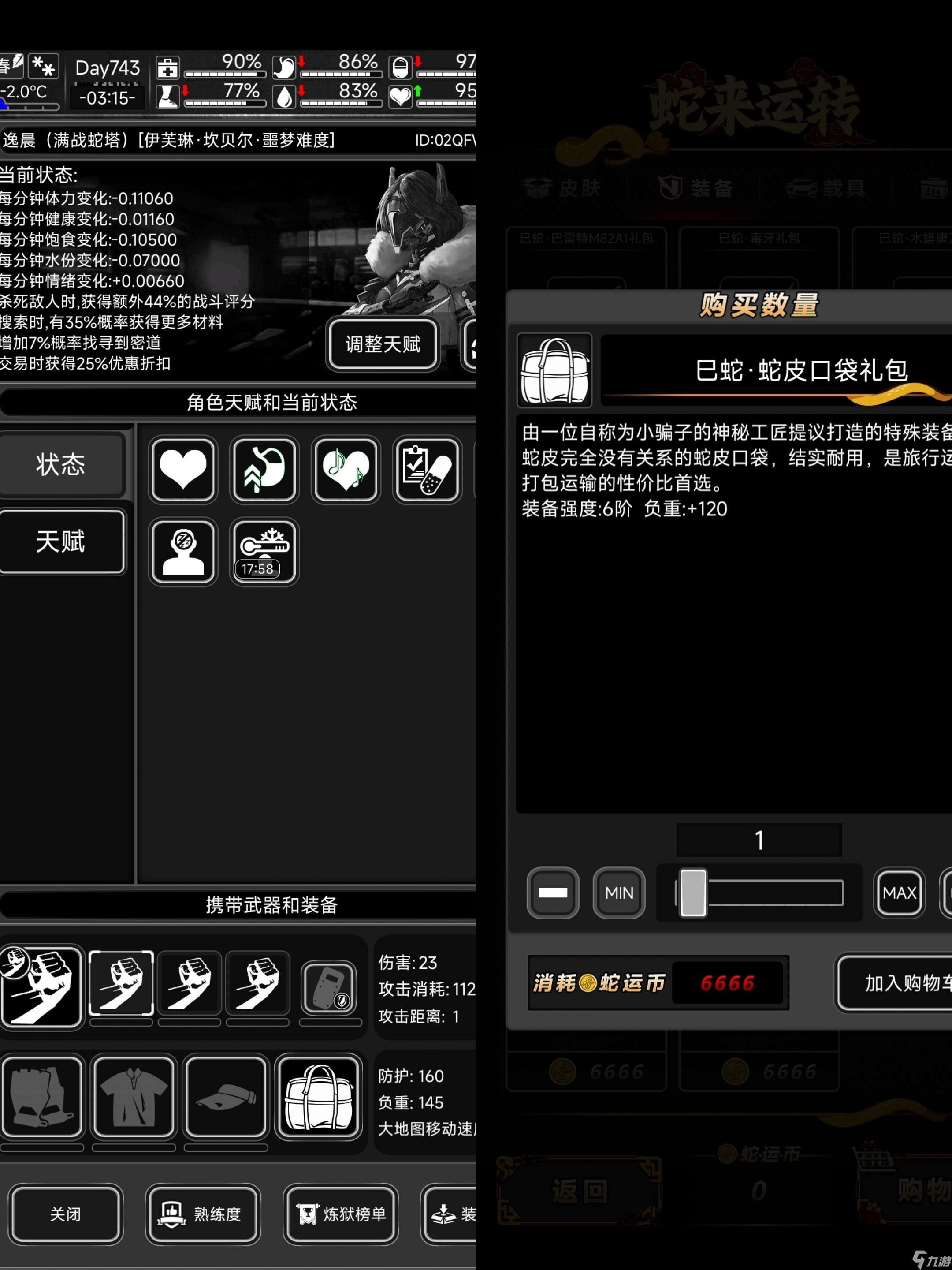 活下去关于蛇年活动大家不知道怎么选择武器(炼狱无尽篇)