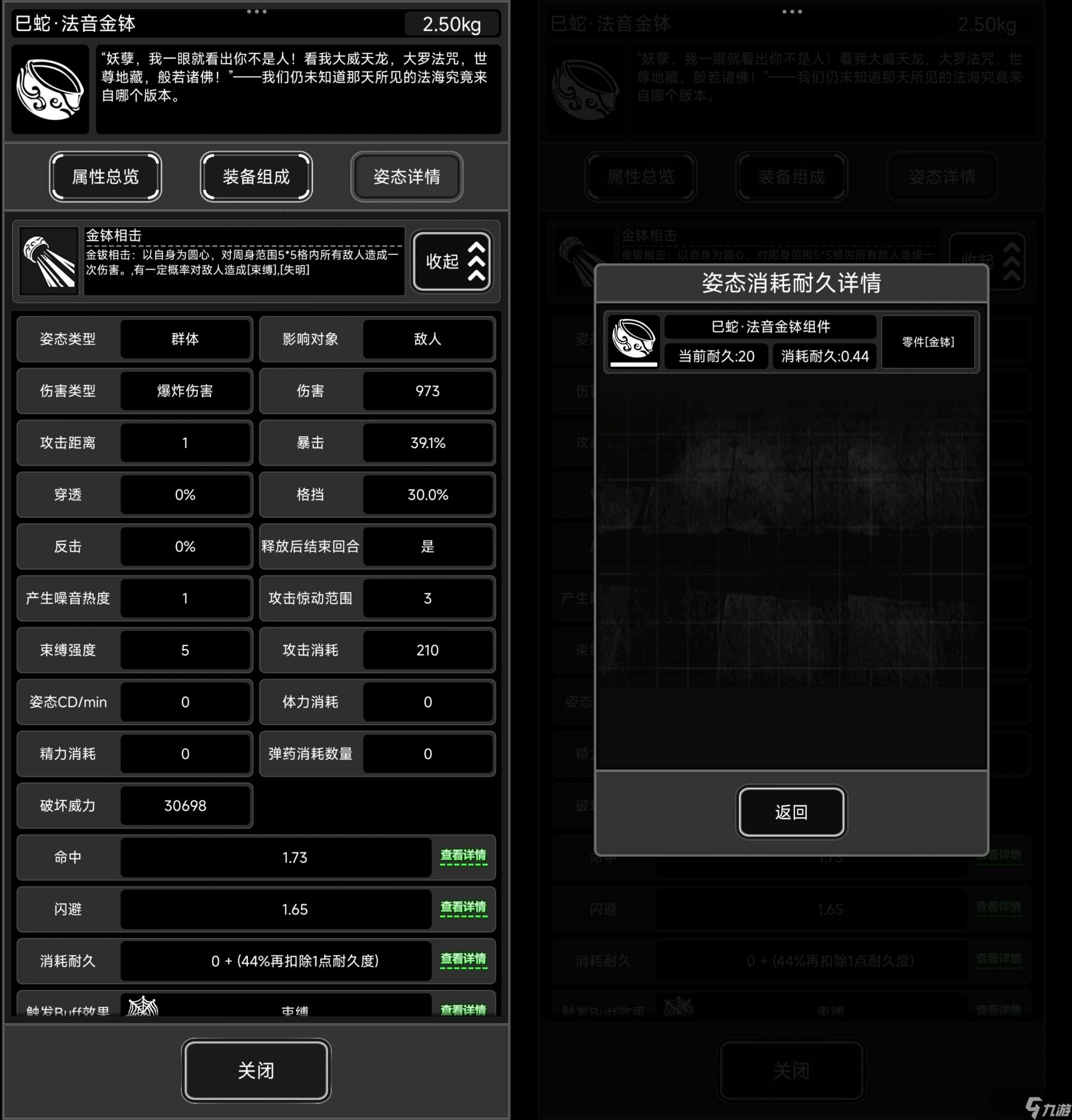 活下去蛇年武器畢業面板及配置