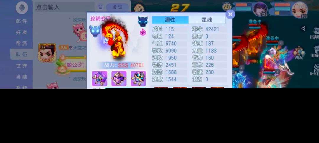 桃花源记版本最强群攻蛟公子？109大佬神宠秒天秒地！