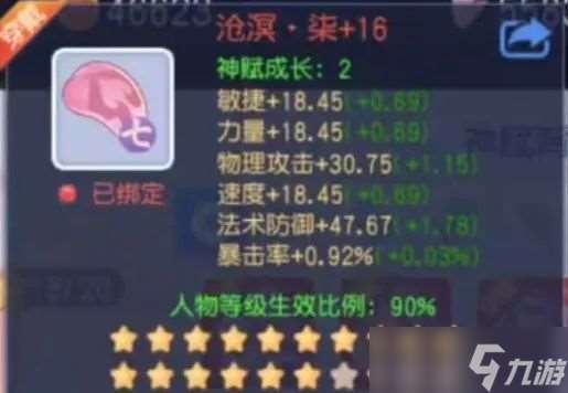 桃花源記據說這套神賦價值百萬？物理職業畢業20級神賦