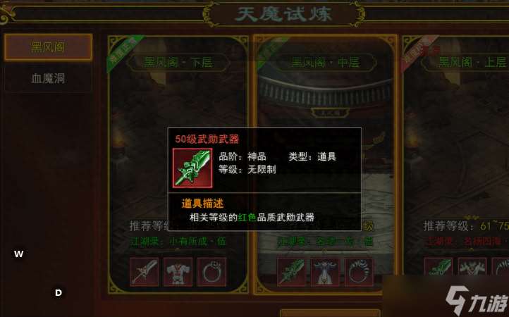 熱血江湖手游熱血江湖手游：武勛裝備該怎么獲得？新手詳細攻略！