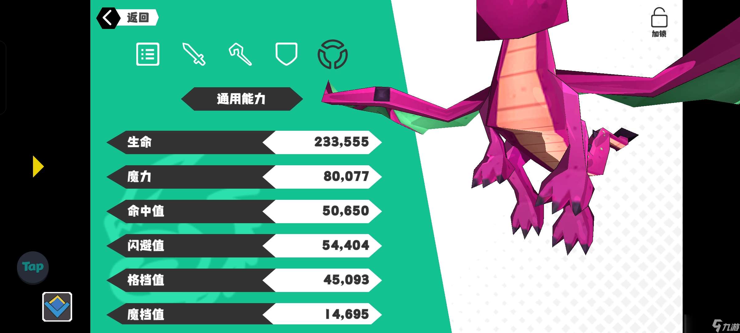 超數據世界【幻龍】暗系