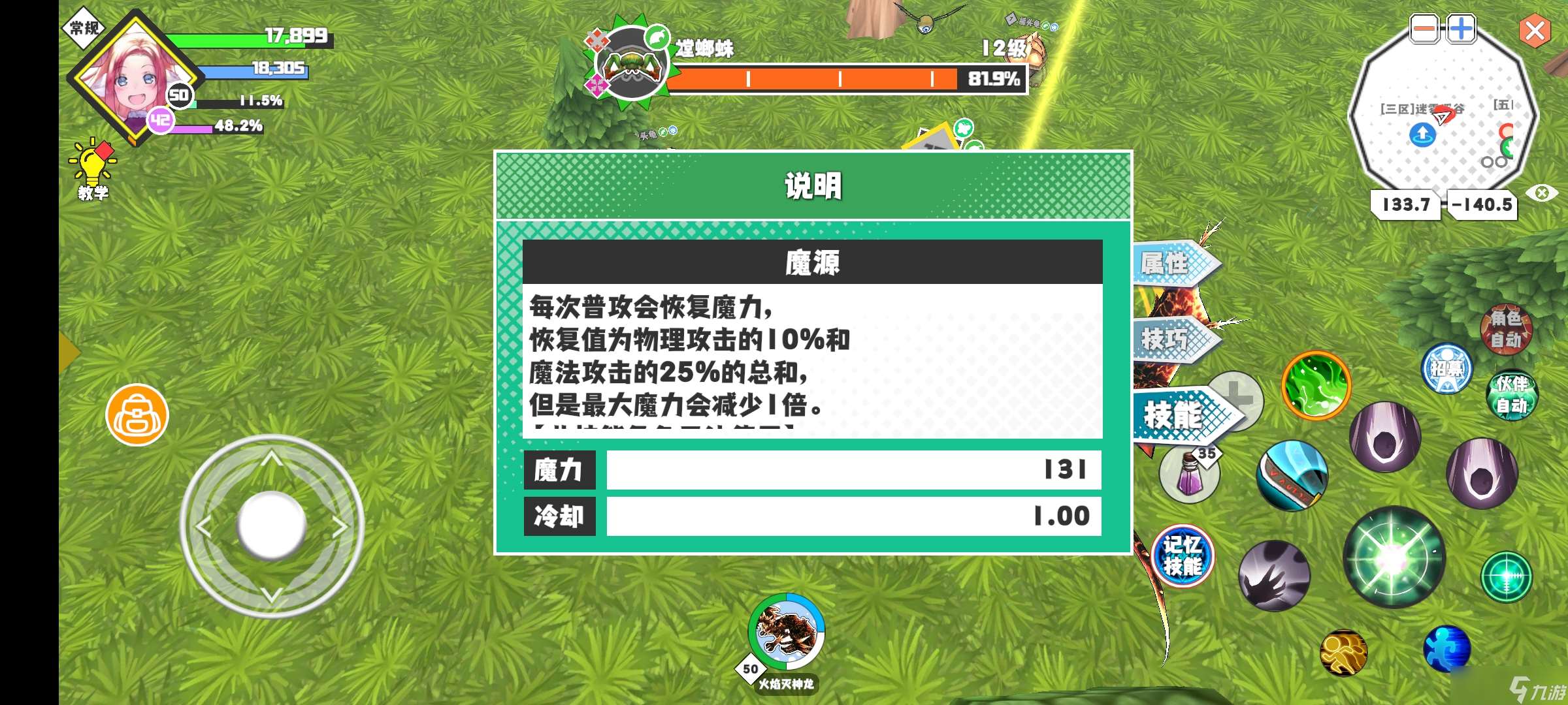 超數據世界副本物理寵攻略
