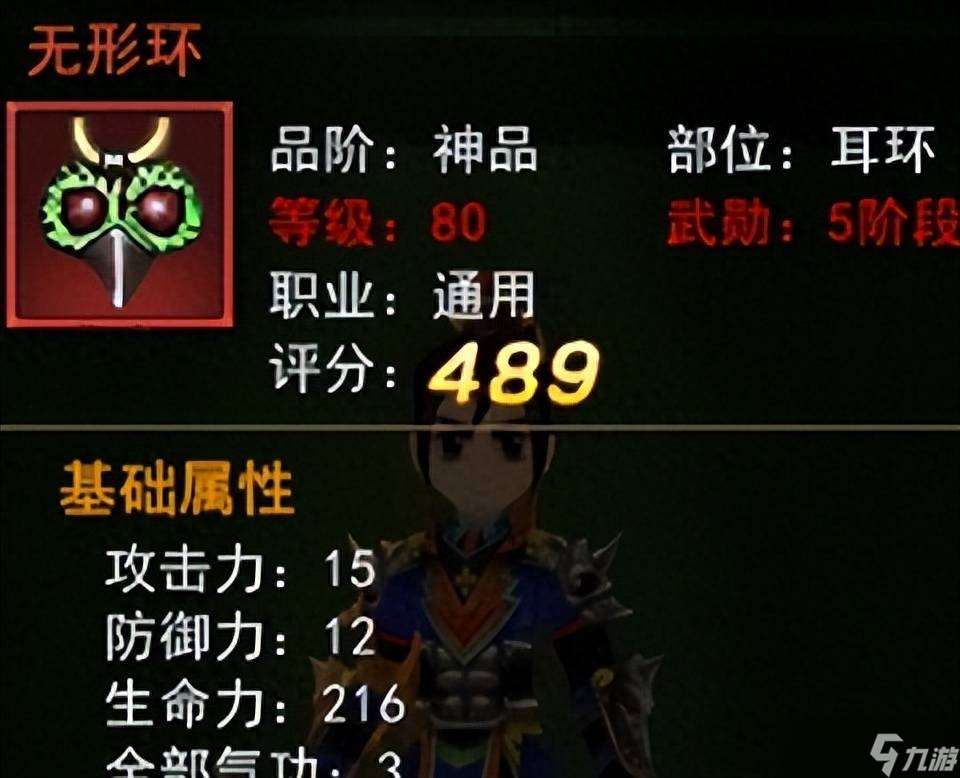 熱血江湖手游熱血江湖手游：武勛裝備該怎么獲得？新手詳細攻略！