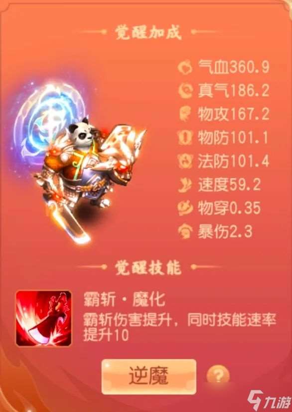 桃花源記VIP12的神寵強(qiáng)嗎？尊者40%混亂率？控場天花板？