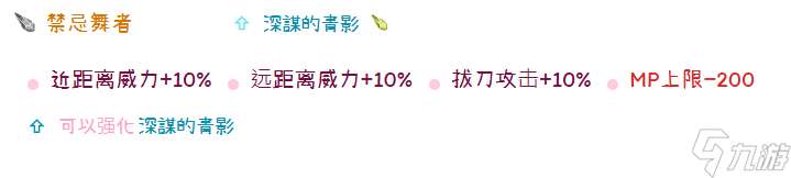 托拉姆物語聽說你喜歡玩刃斬？——280版本【敏力雙劍】綜合向攻略