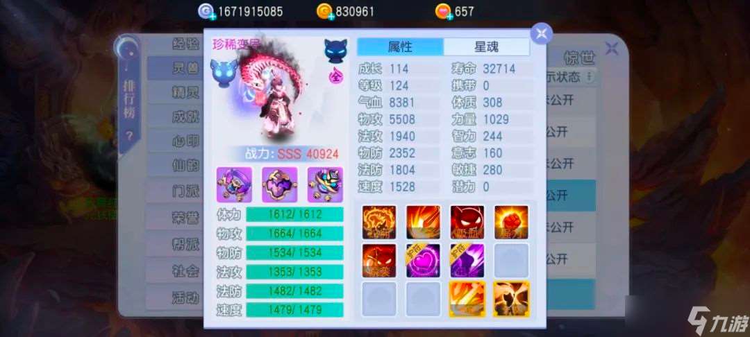 桃花源记版本最强群攻蛟公子？109大佬神宠秒天秒地！