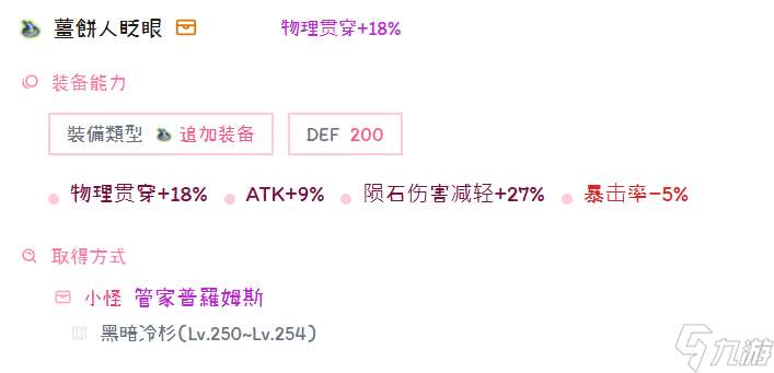 托拉姆物語聽說你喜歡玩刃斬？——280版本【敏力雙劍】綜合向攻略