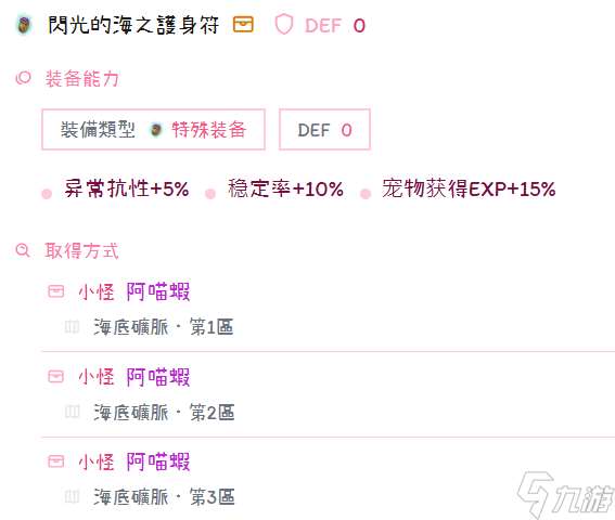托拉姆物語聽說你喜歡玩刃斬？——280版本【敏力雙劍】綜合向攻略