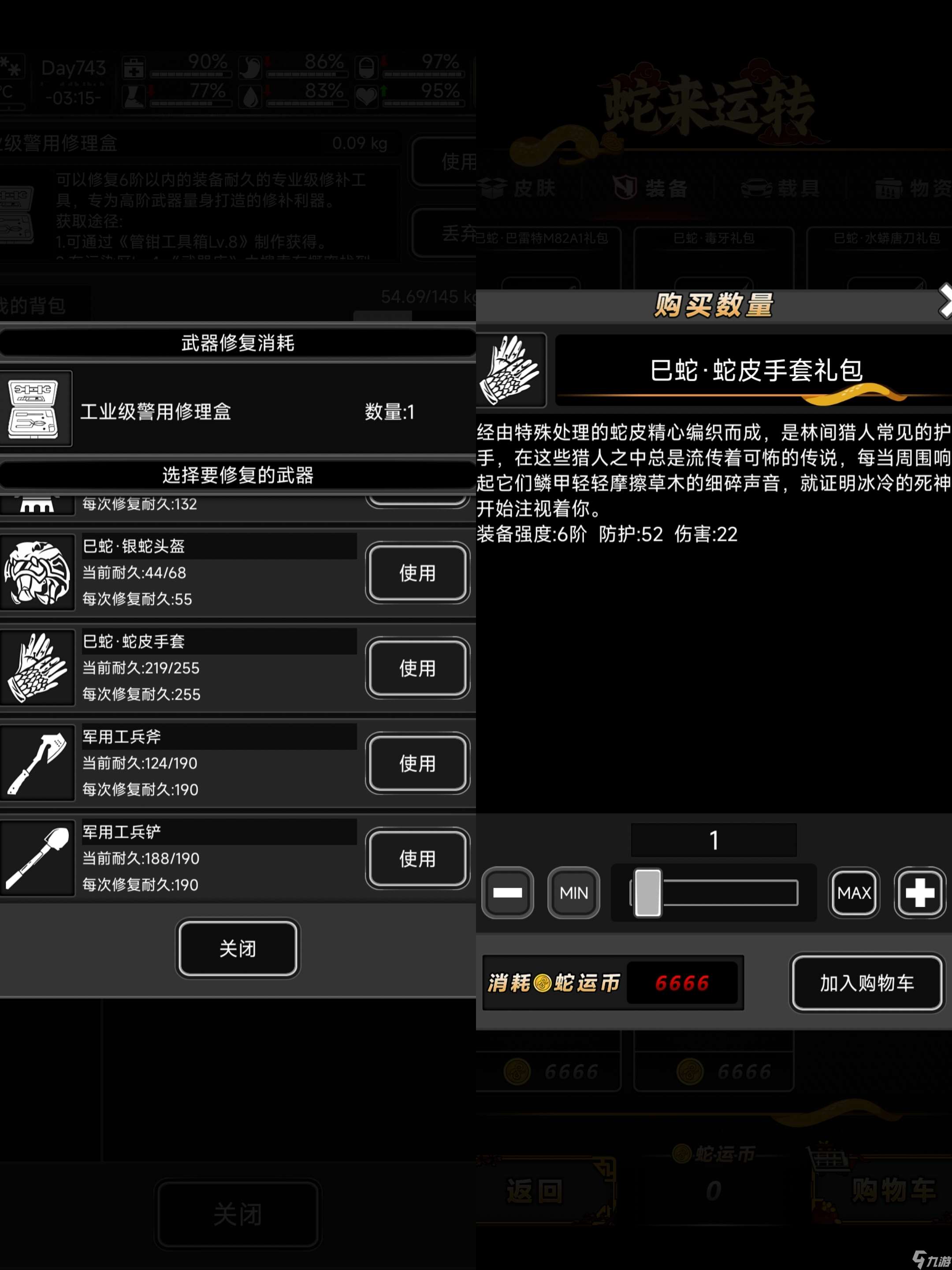 活下去关于蛇年活动大家不知道怎么选择武器(炼狱无尽篇)