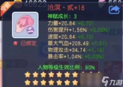 桃花源記據說這套神賦價值百萬？物理職業畢業20級神賦
