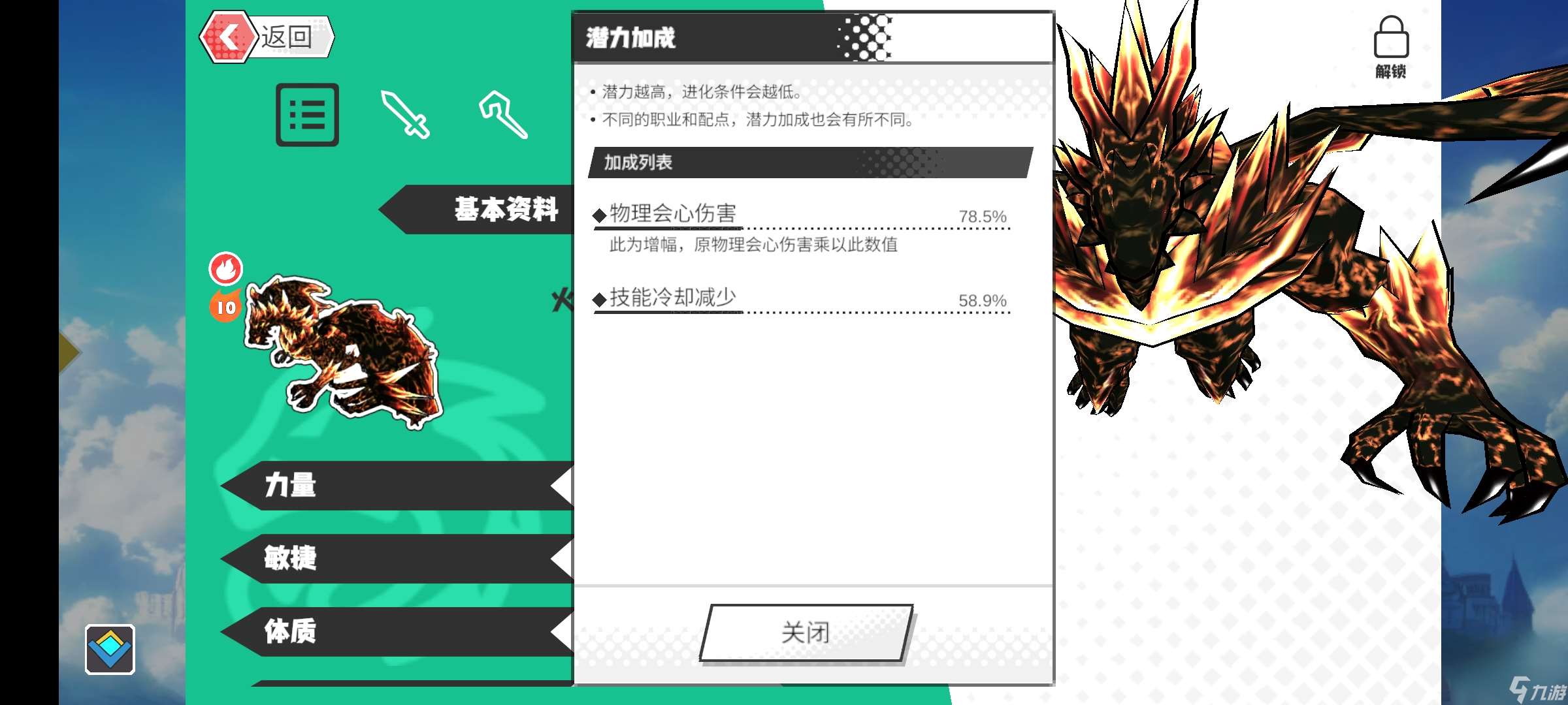 超數據世界副本物理寵攻略