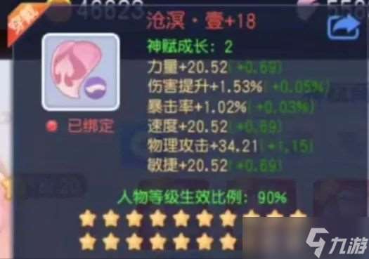 桃花源記據說這套神賦價值百萬？物理職業畢業20級神賦