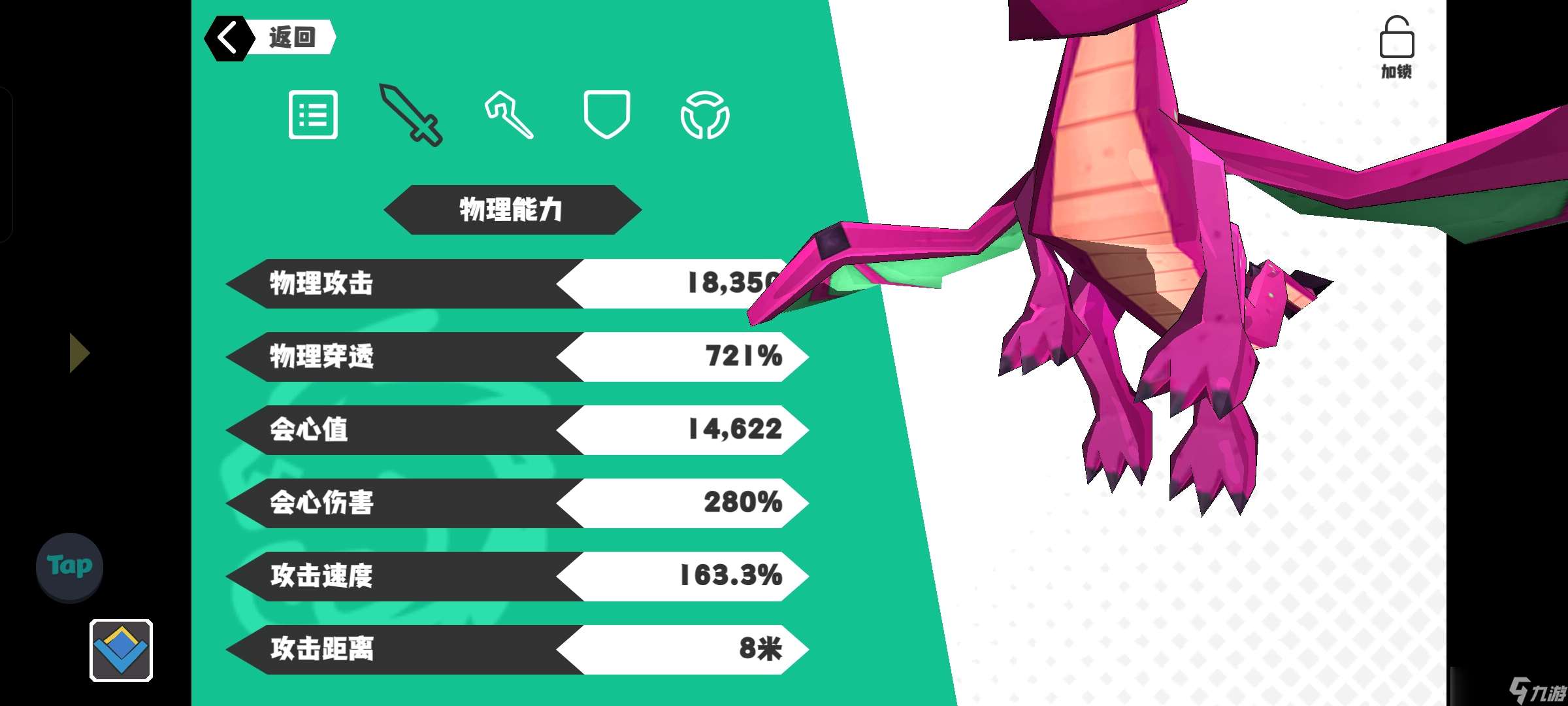 超數據世界【幻龍】暗系