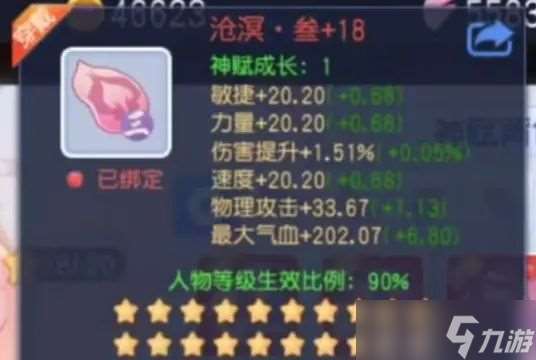 桃花源記據說這套神賦價值百萬？物理職業畢業20級神賦