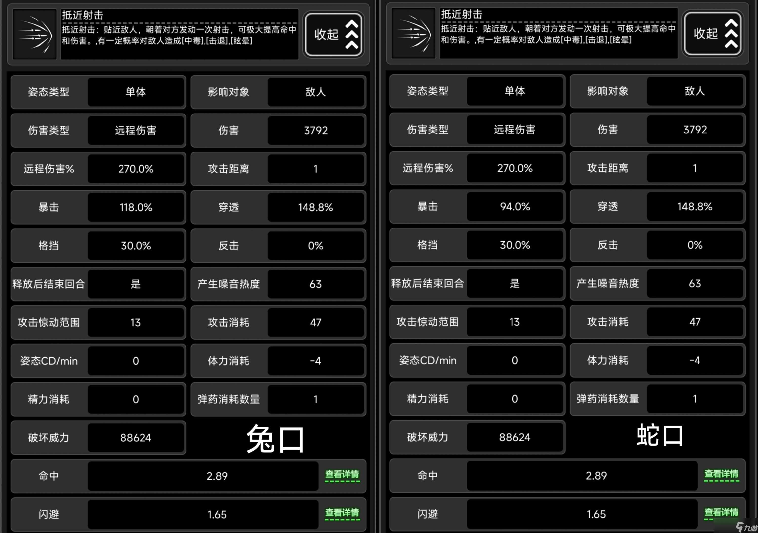 活下去蛇年武器测评·蛇眼AWP