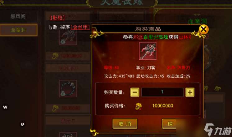 熱血江湖手游熱血江湖手游：武勛裝備該怎么獲得？新手詳細攻略！