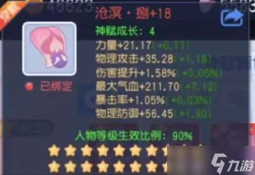 桃花源記據說這套神賦價值百萬？物理職業畢業20級神賦