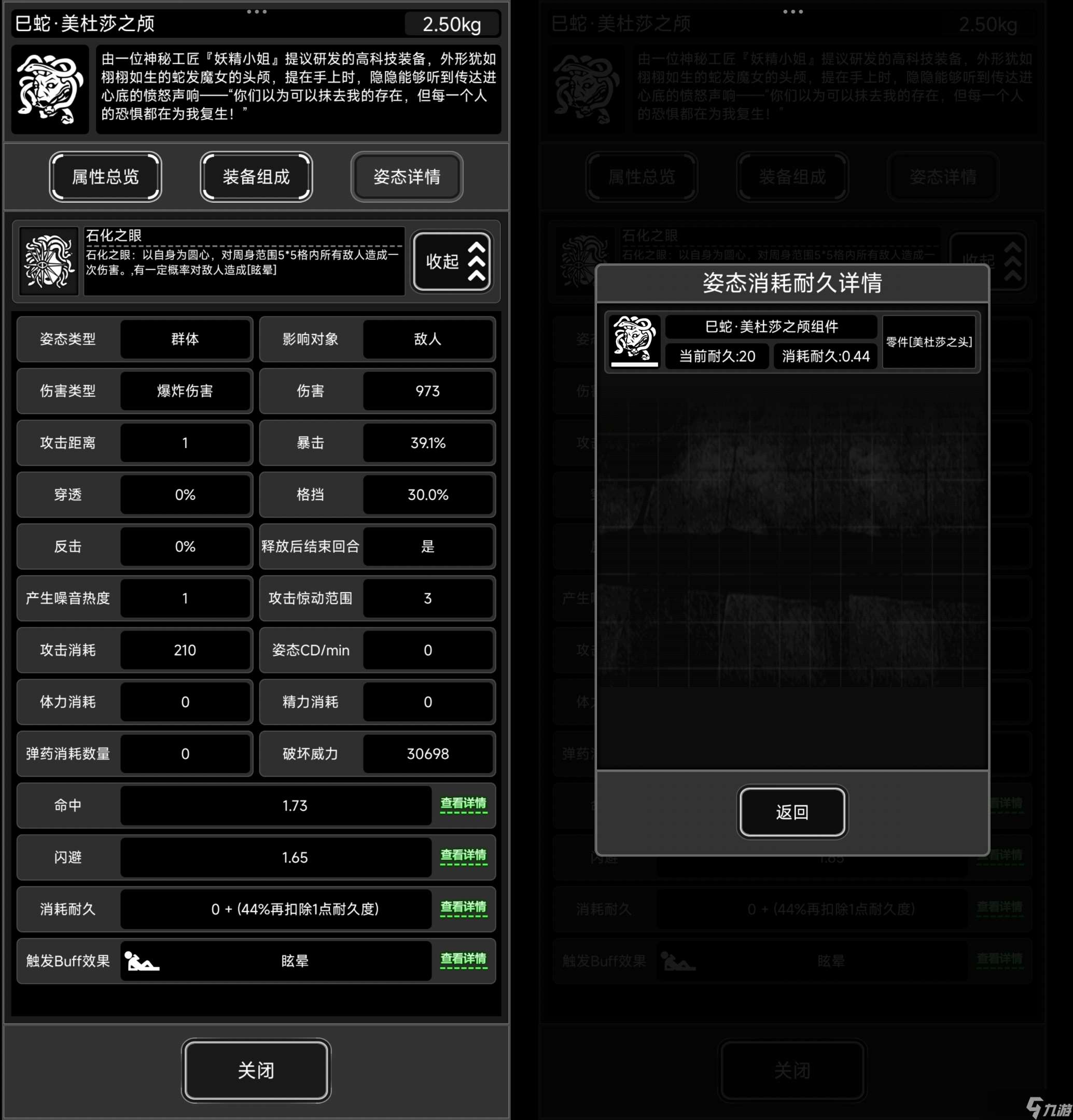 活下去蛇年武器畢業面板及配置