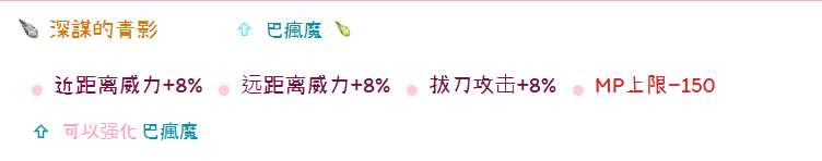 托拉姆物語聽說你喜歡玩刃斬？——280版本【敏力雙劍】綜合向攻略