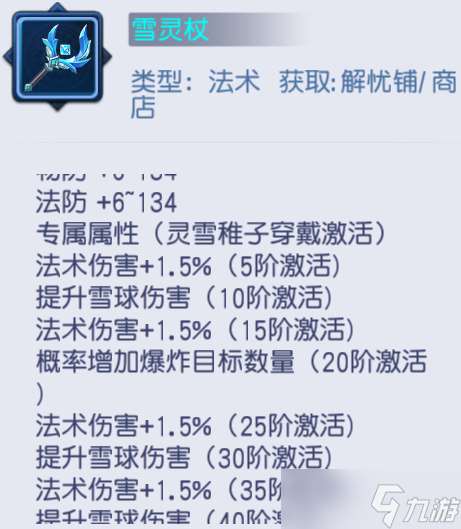 桃花源記必備神寵靈雪稚子：6%法傷暴增+秒3群攻，兩段傷害先手壓制解析！