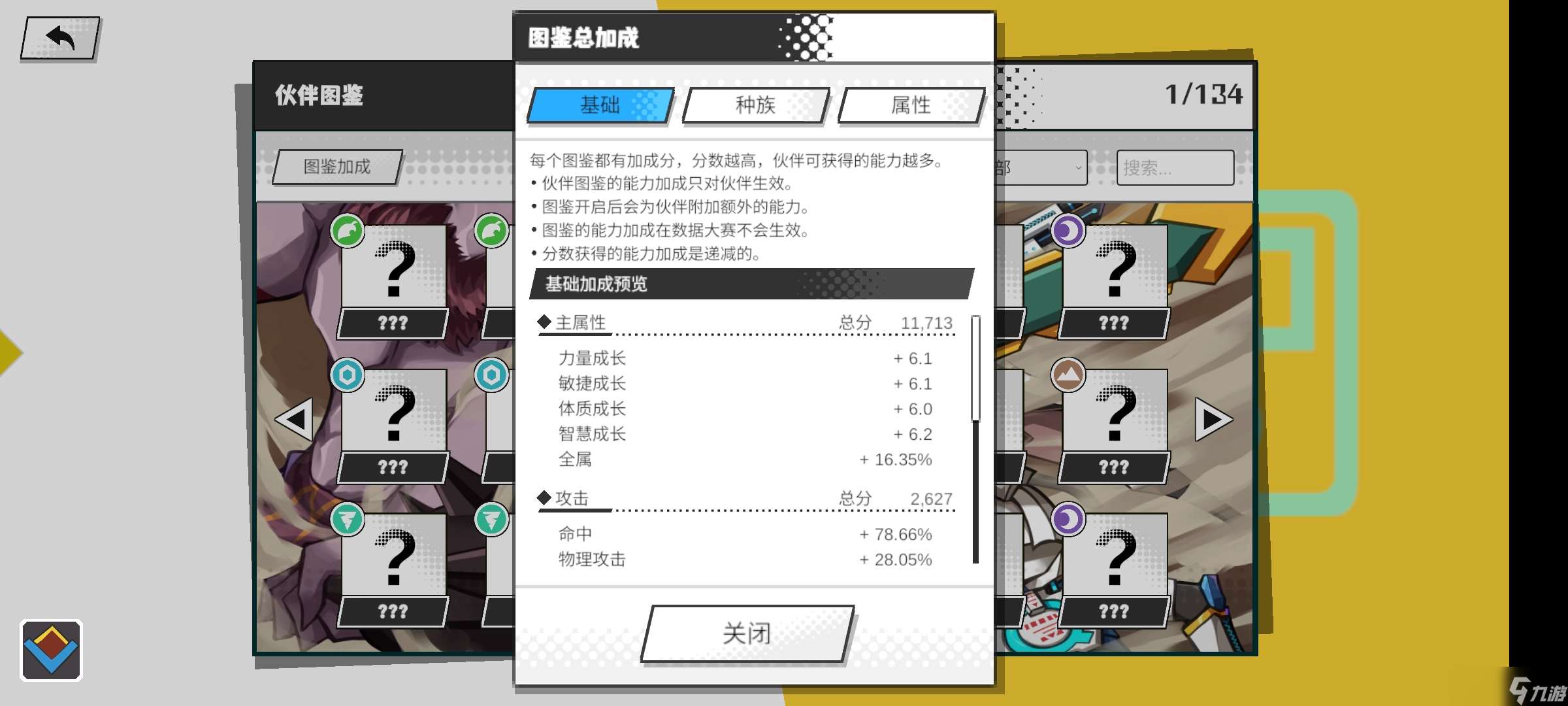 超數據世界副本物理寵攻略