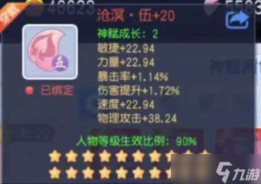 桃花源記據說這套神賦價值百萬？物理職業畢業20級神賦