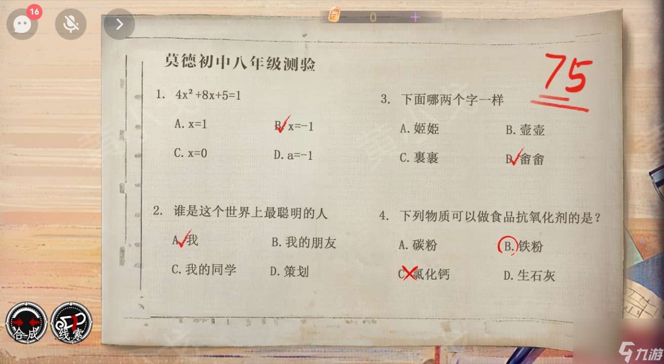《棲云·異世譚》第一章梁何視角攻略